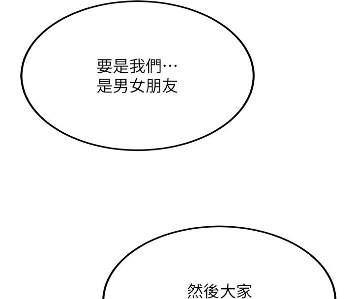 新生老司机第33話-妳曾在我的未來藍圖裡