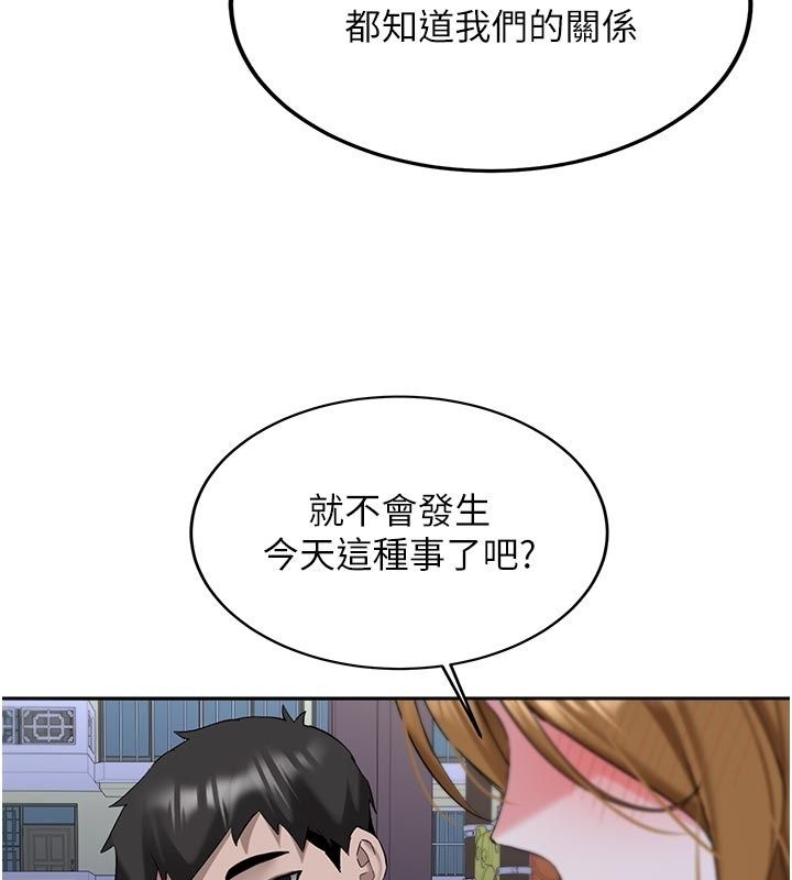 新生老司机第33話-妳曾在我的未來藍圖裡