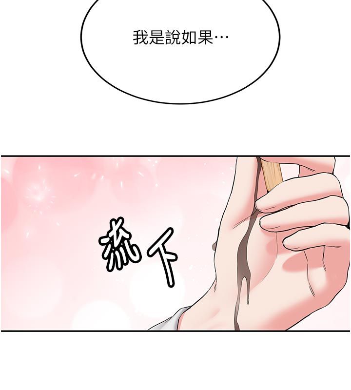 新生老司机第33話-妳曾在我的未來藍圖裡