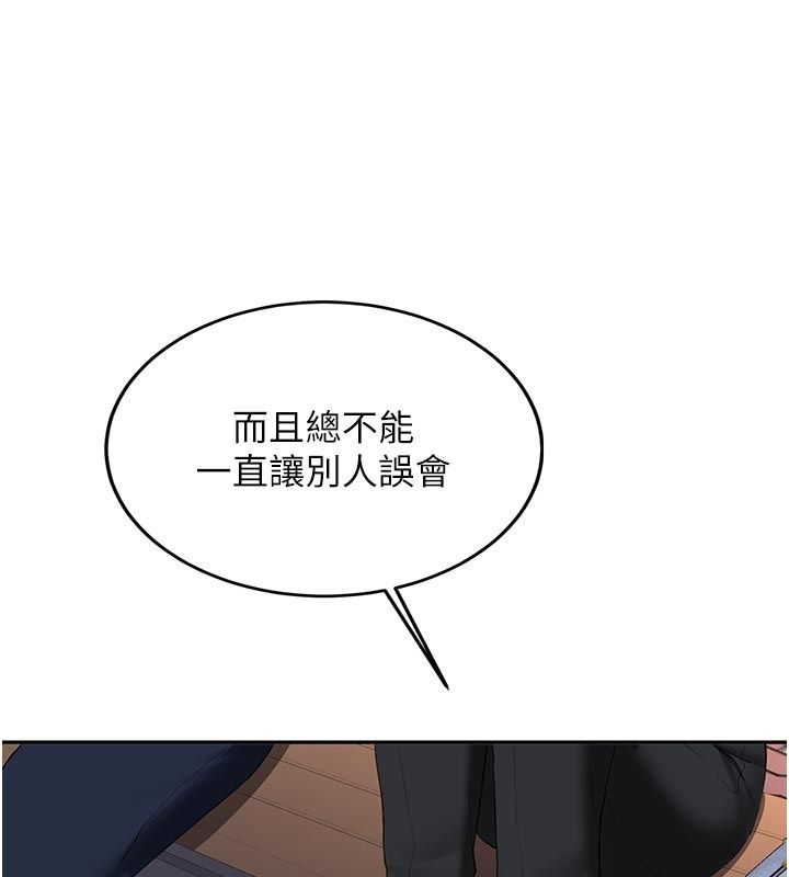 新生老司机第33話-妳曾在我的未來藍圖裡