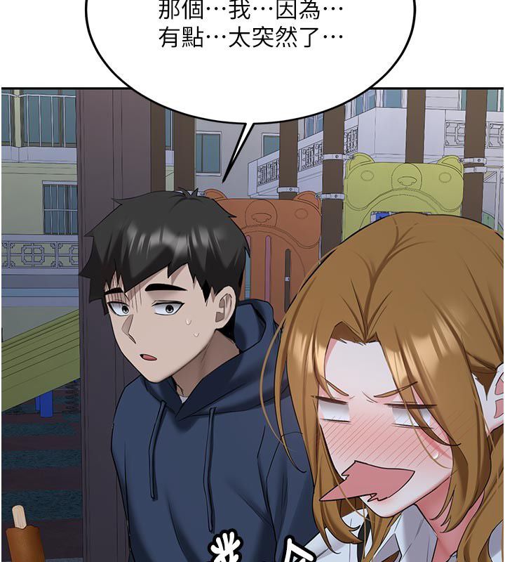 新生老司机第33話-妳曾在我的未來藍圖裡