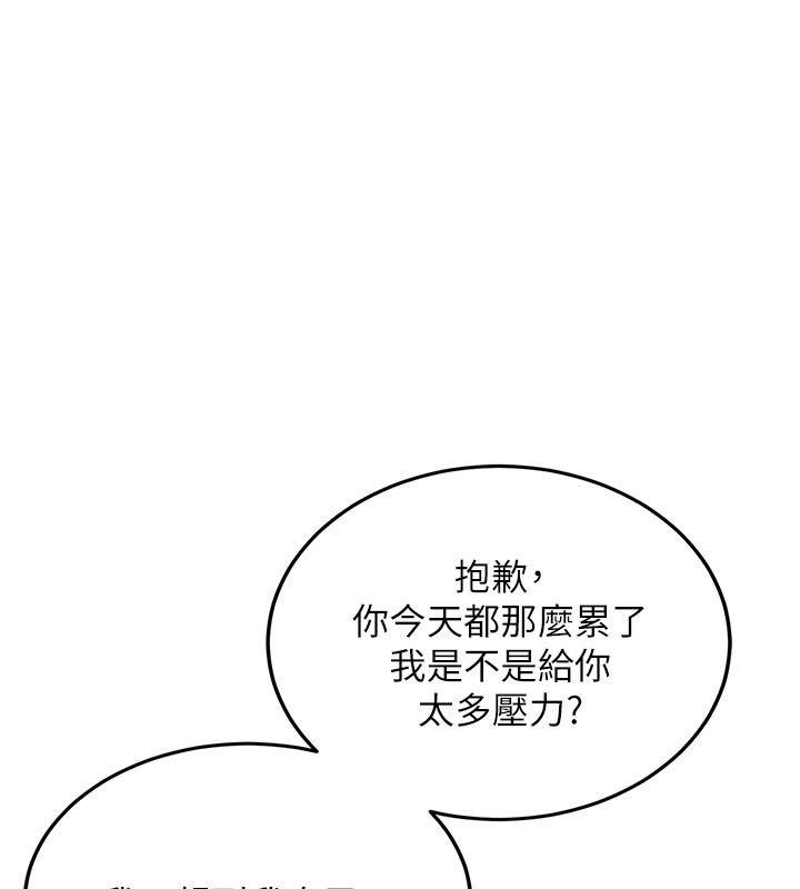 新生老司机第33話-妳曾在我的未來藍圖裡