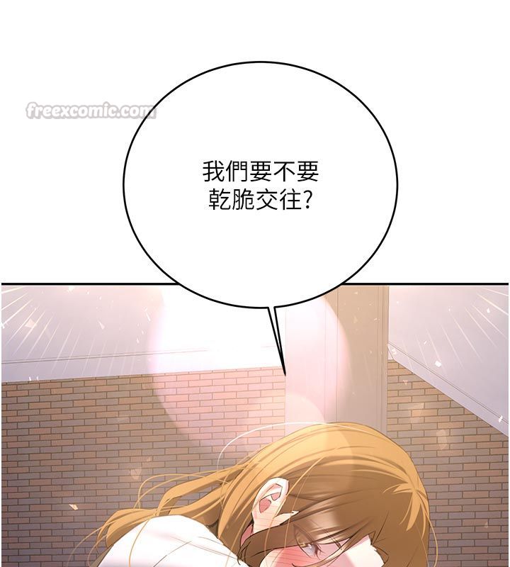 新生老司机第33話-妳曾在我的未來藍圖裡