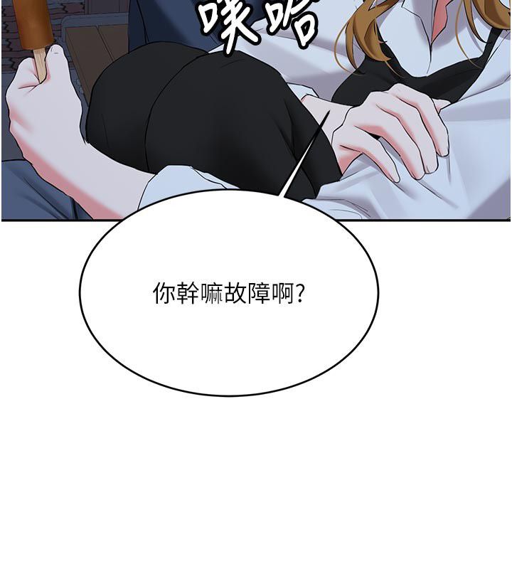 新生老司机第33話-妳曾在我的未來藍圖裡