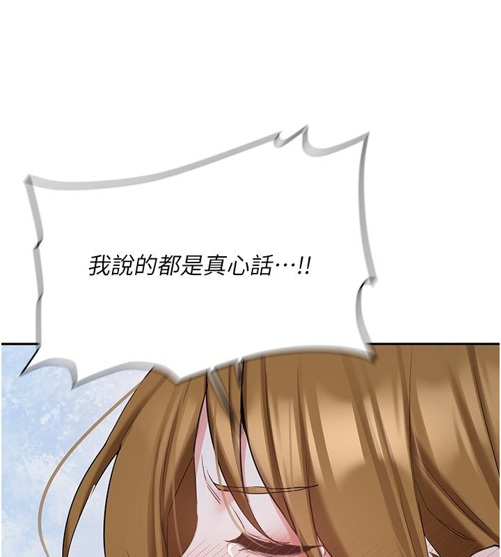 新生老司机第33話-妳曾在我的未來藍圖裡