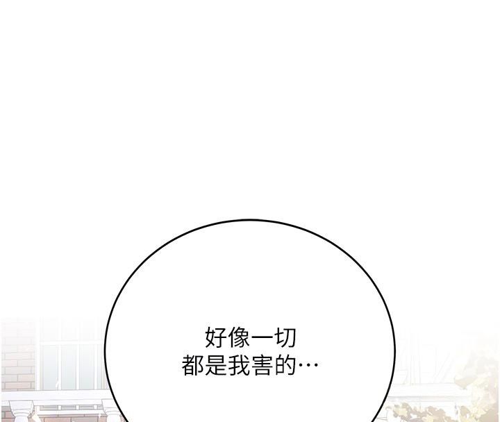 新生老司机第33話-妳曾在我的未來藍圖裡