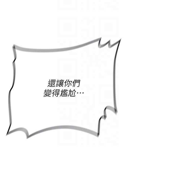 新生老司机第33話-妳曾在我的未來藍圖裡