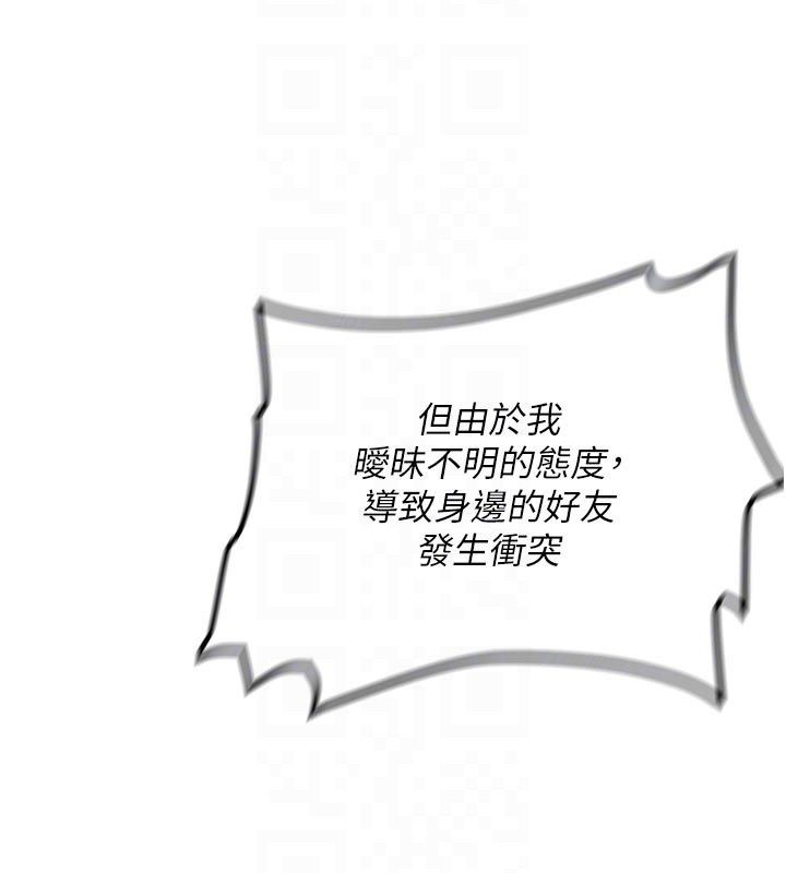 新生老司机第33話-妳曾在我的未來藍圖裡