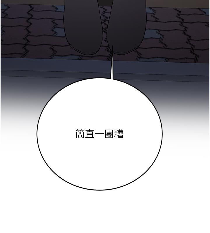新生老司机第33話-妳曾在我的未來藍圖裡