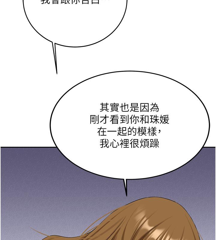 新生老司机第33話-妳曾在我的未來藍圖裡