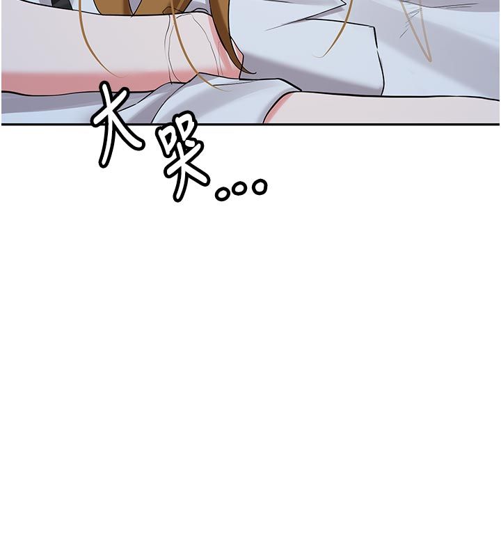 新生老司机第33話-妳曾在我的未來藍圖裡
