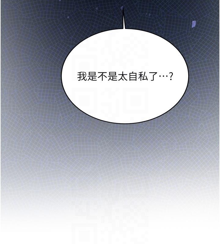 新生老司机第33話-妳曾在我的未來藍圖裡
