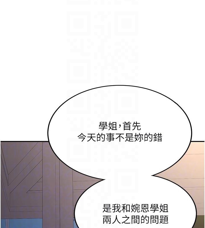 新生老司机第33話-妳曾在我的未來藍圖裡