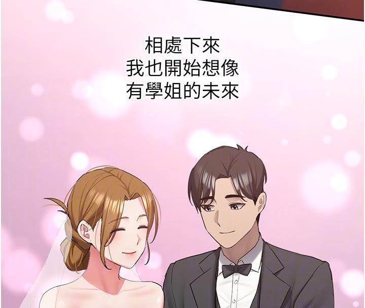 新生老司机第33話-妳曾在我的未來藍圖裡