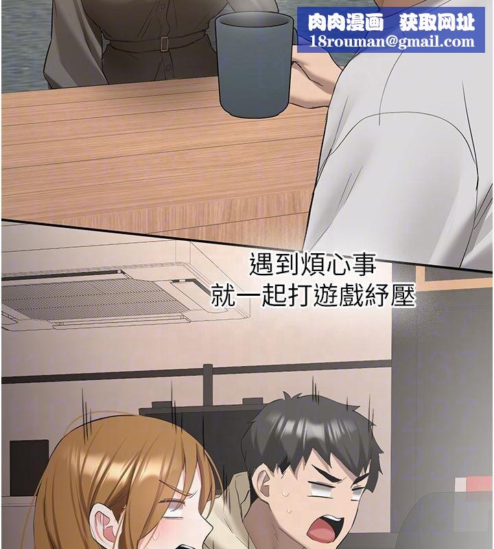 新生老司机第33話-妳曾在我的未來藍圖裡