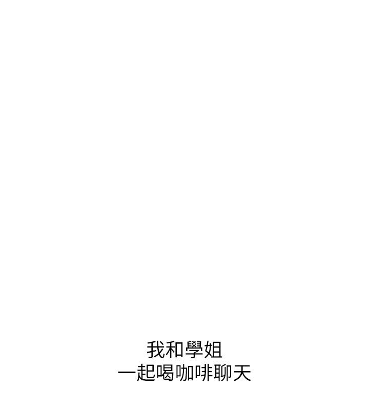 新生老司机第33話-妳曾在我的未來藍圖裡