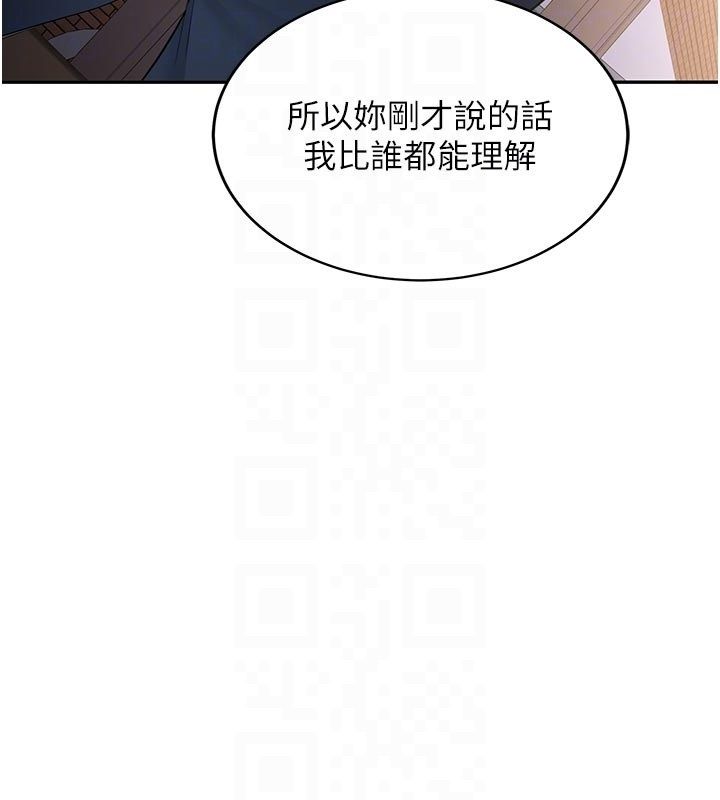 新生老司机第33話-妳曾在我的未來藍圖裡