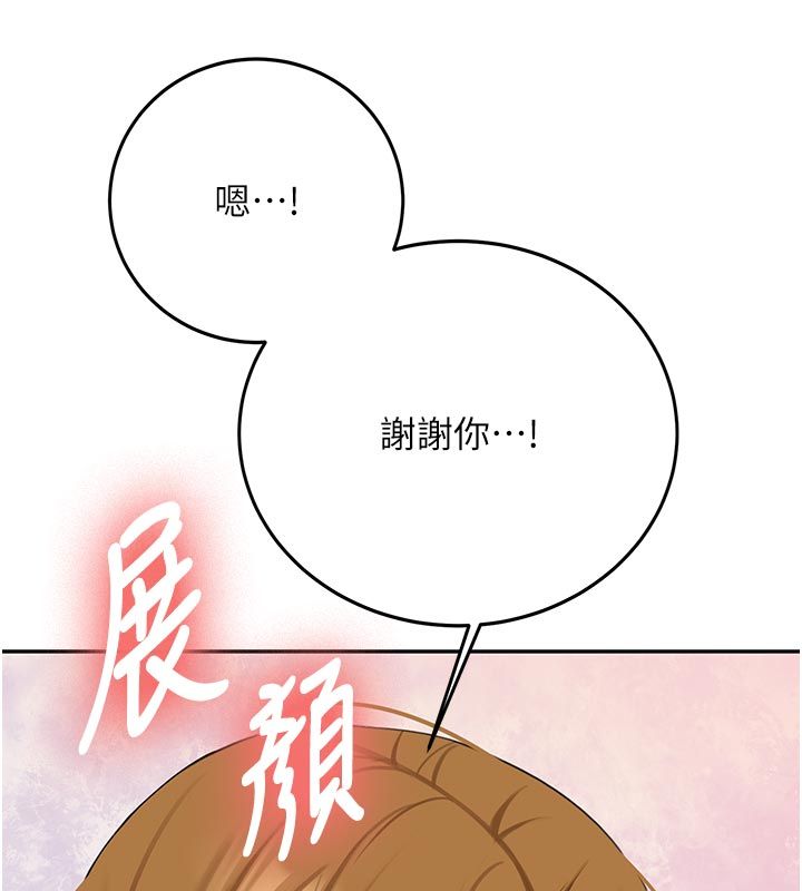 新生老司机第33話-妳曾在我的未來藍圖裡