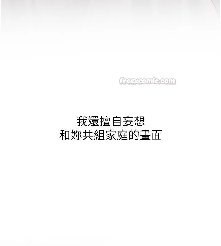 新生老司機第33話-妳曾在我的未來藍圖裡