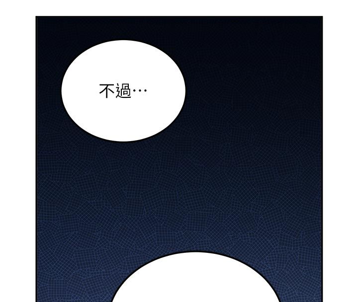 新生老司机第33話-妳曾在我的未來藍圖裡