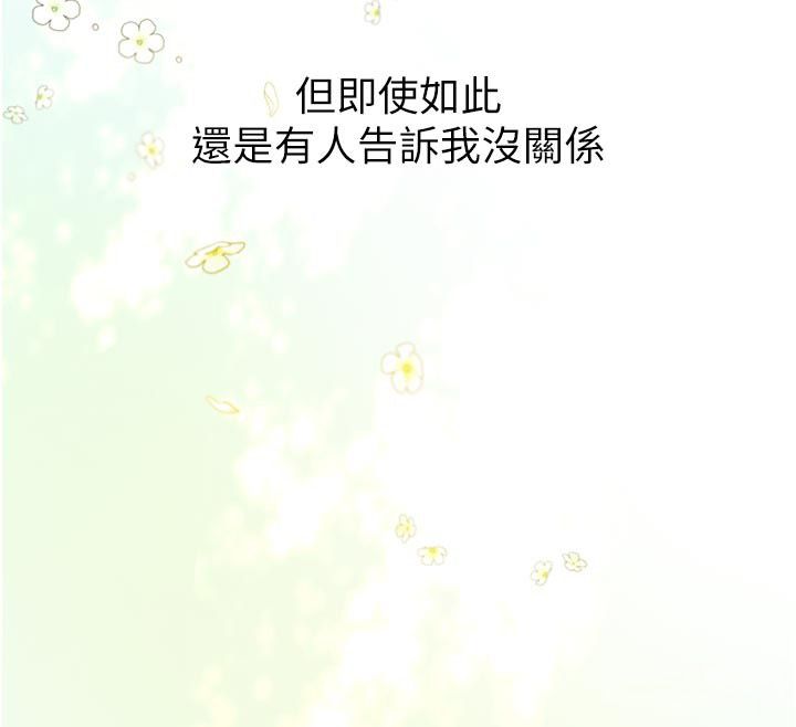 新生老司机第33話-妳曾在我的未來藍圖裡