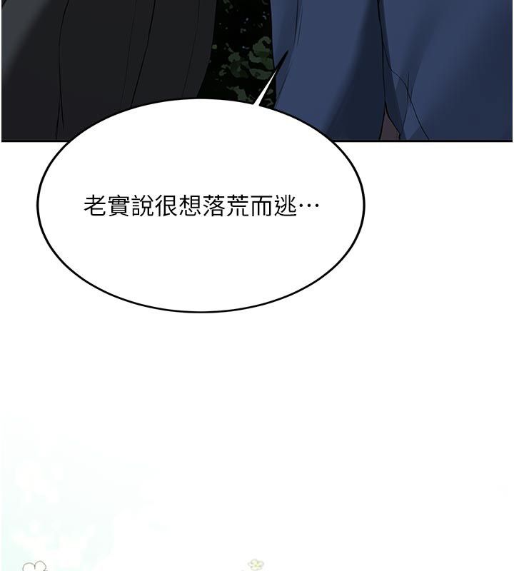 新生老司机第33話-妳曾在我的未來藍圖裡