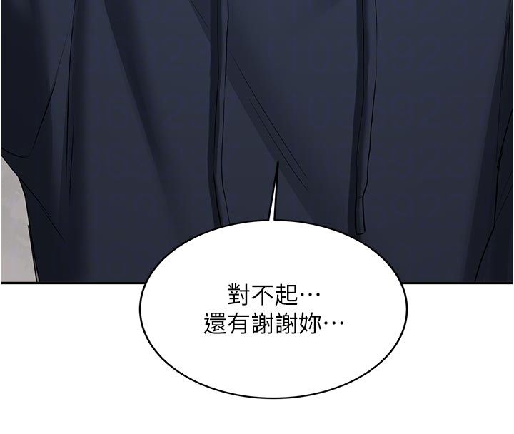 新生老司机第33話-妳曾在我的未來藍圖裡