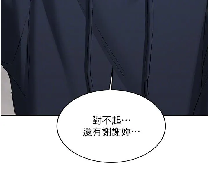 新生老司機第33話-妳曾在我的未來藍圖裡