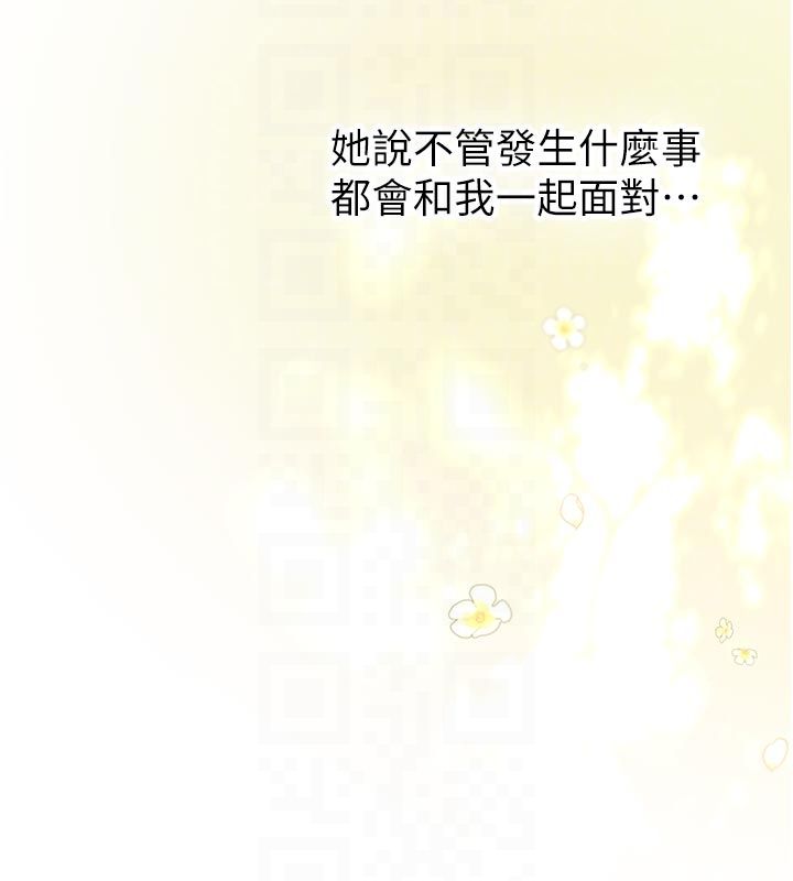 新生老司机第33話-妳曾在我的未來藍圖裡