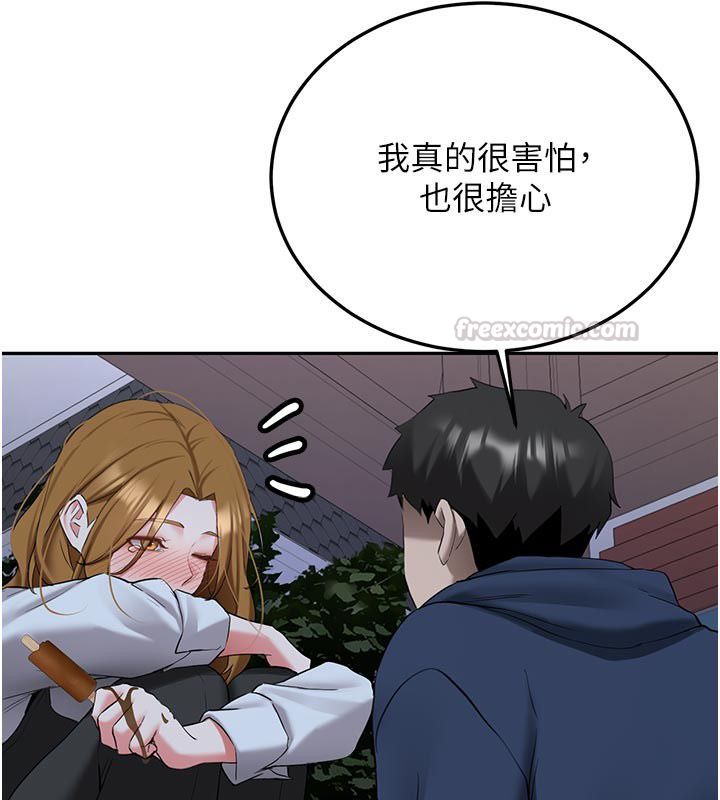 新生老司机第33話-妳曾在我的未來藍圖裡