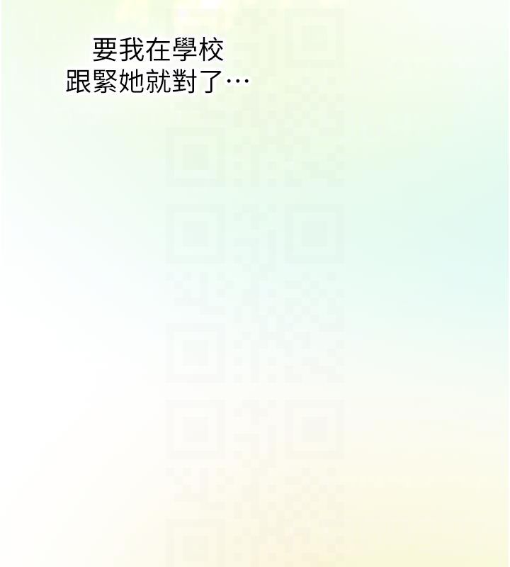 新生老司机第33話-妳曾在我的未來藍圖裡