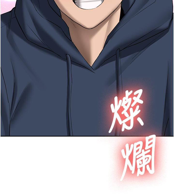 新生老司机第33話-妳曾在我的未來藍圖裡