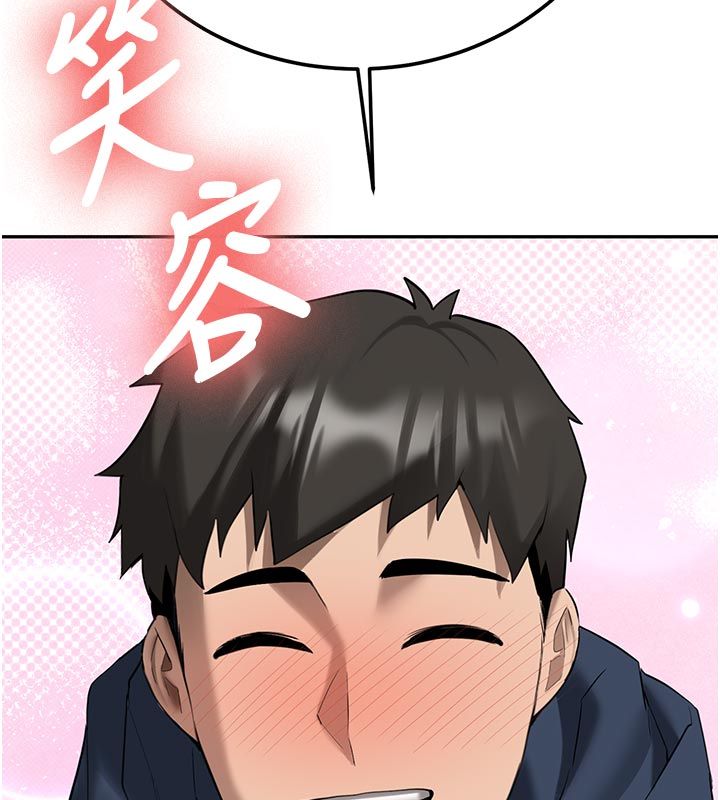 新生老司机第33話-妳曾在我的未來藍圖裡