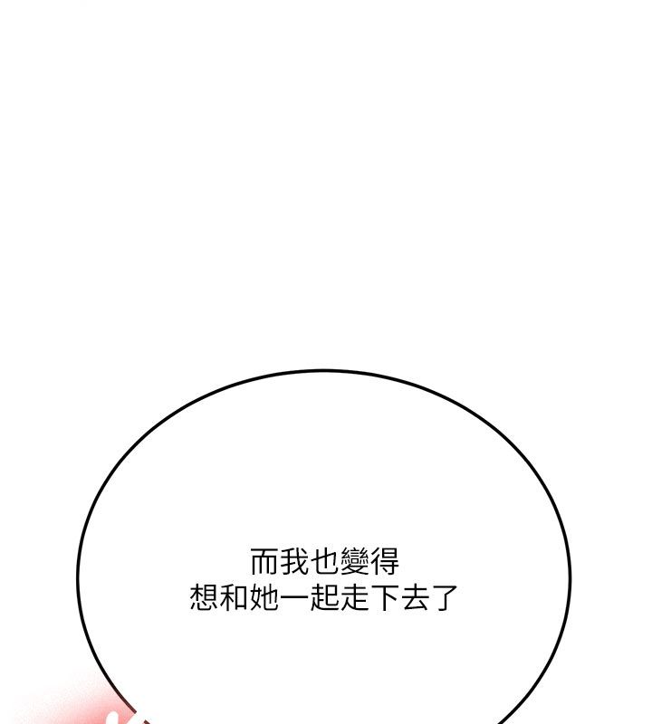新生老司机第33話-妳曾在我的未來藍圖裡