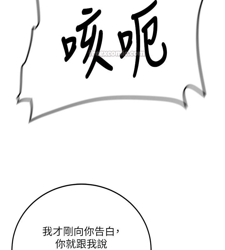 新生老司机第33話-妳曾在我的未來藍圖裡