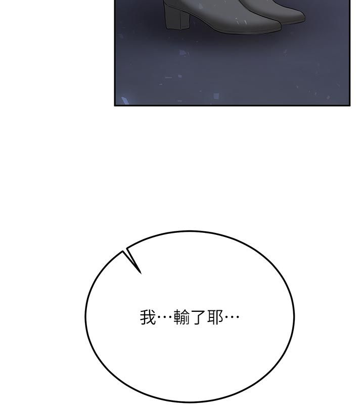 新生老司机第33話-妳曾在我的未來藍圖裡