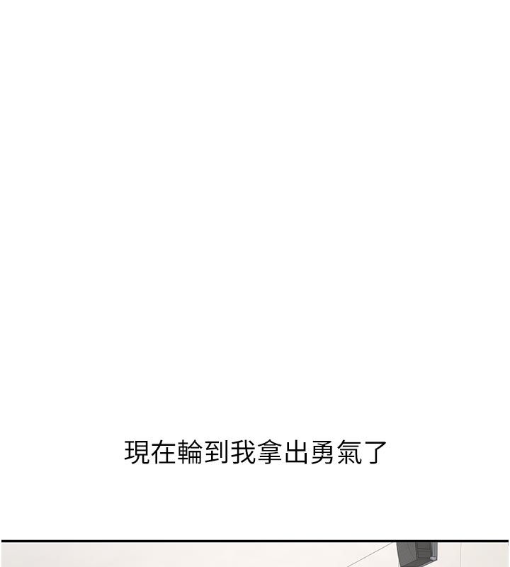 新生老司机第33話-妳曾在我的未來藍圖裡