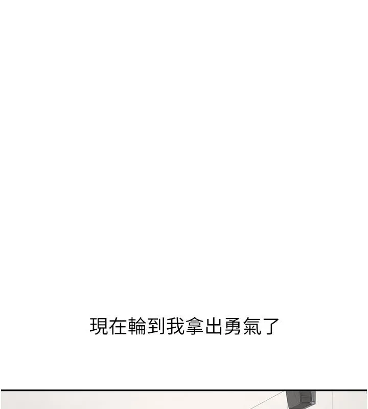 新生老司機第33話-妳曾在我的未來藍圖裡