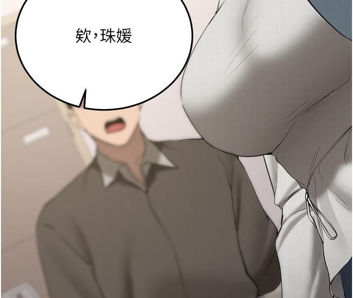 新生老司机第33話-妳曾在我的未來藍圖裡