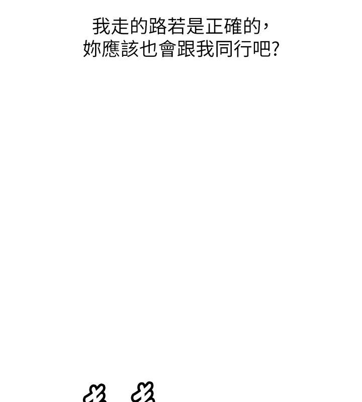 新生老司机第33話-妳曾在我的未來藍圖裡