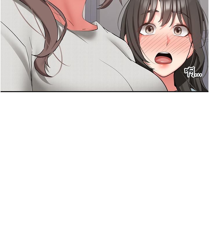 新生老司机第33話-妳曾在我的未來藍圖裡