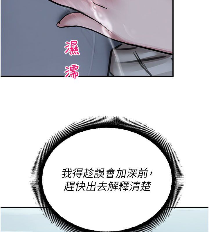 校园禁播角落第35話-同遊鬼屋吃教授豆腐