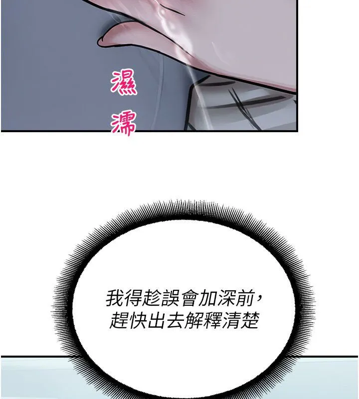 校園禁播角落第35話-同遊鬼屋吃教授豆腐