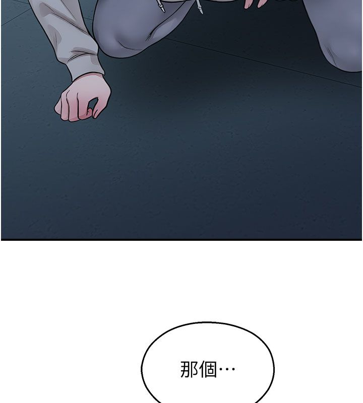 校园禁播角落第35話-同遊鬼屋吃教授豆腐