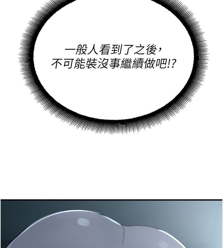 校园禁播角落第35話-同遊鬼屋吃教授豆腐