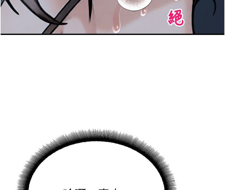 校园禁播角落第35話-同遊鬼屋吃教授豆腐
