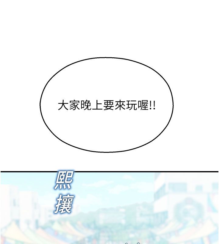 校园禁播角落第35話-同遊鬼屋吃教授豆腐