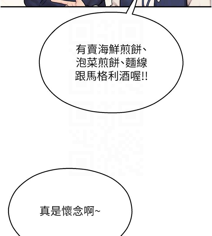 校园禁播角落第35話-同遊鬼屋吃教授豆腐
