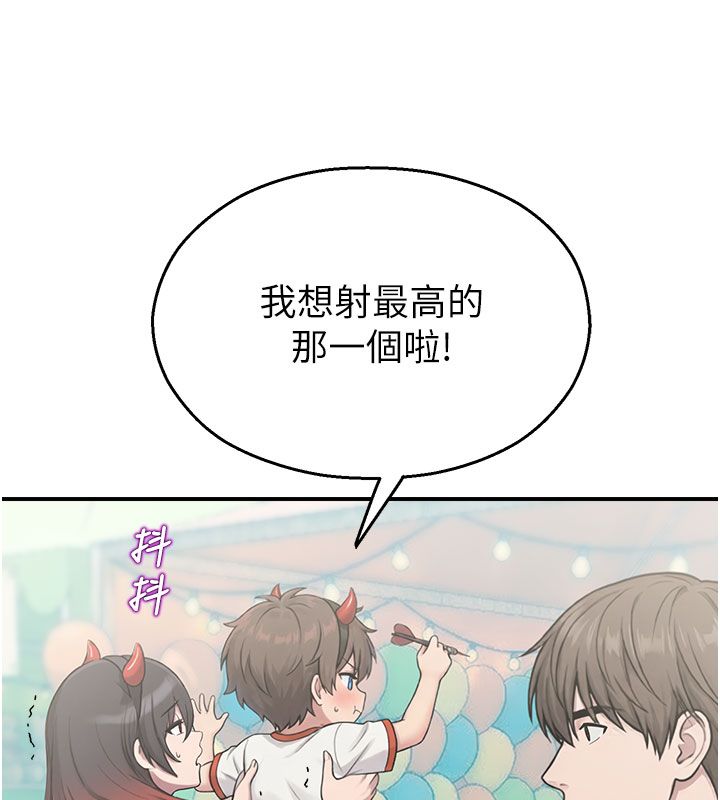 校园禁播角落第35話-同遊鬼屋吃教授豆腐