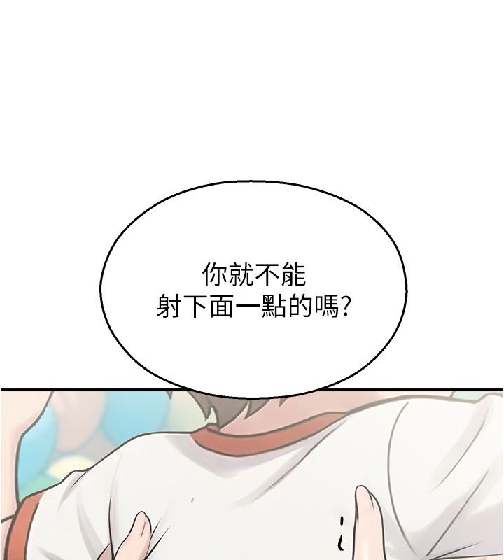 校园禁播角落第35話-同遊鬼屋吃教授豆腐
